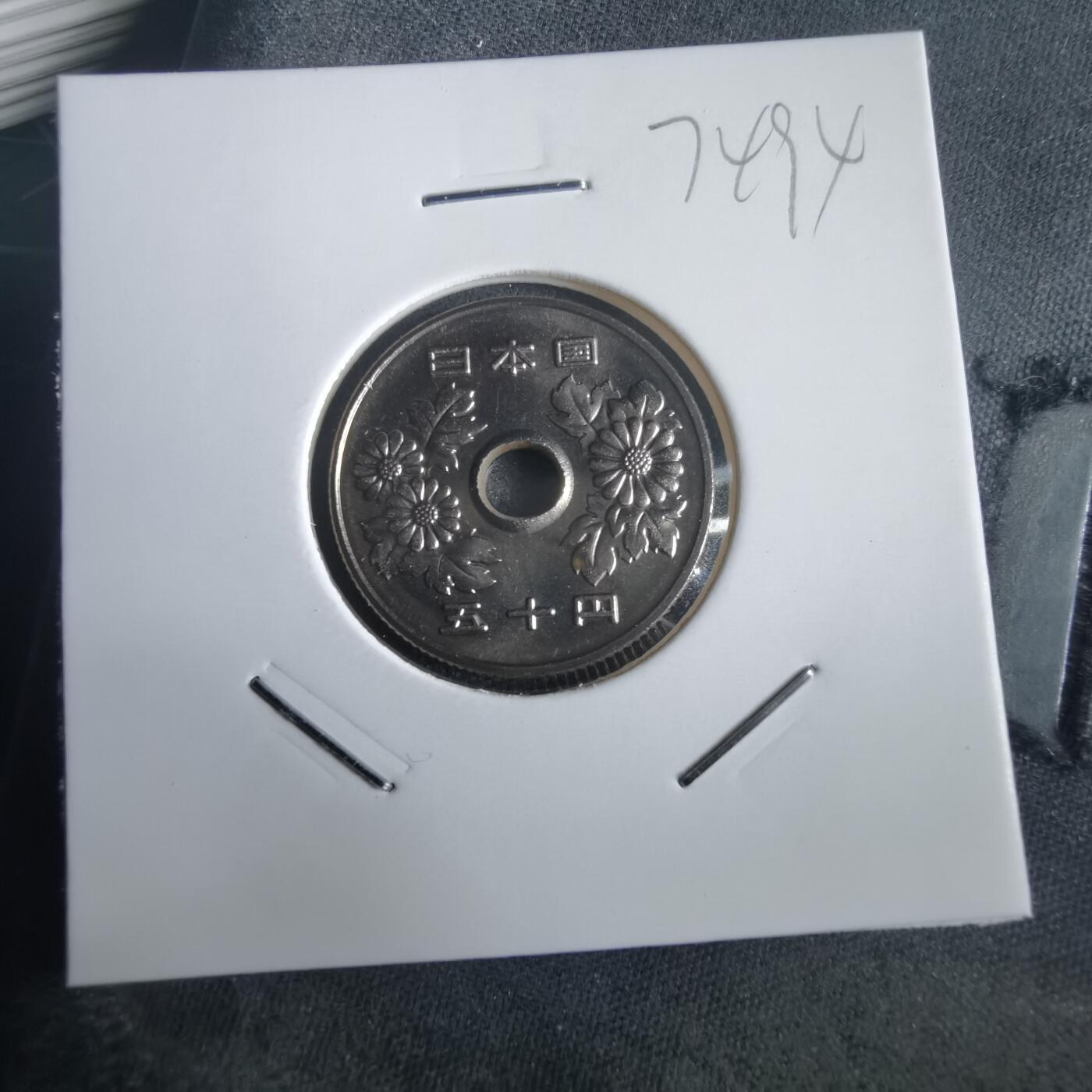 沼泽如烟--第974场 平成八年五十円