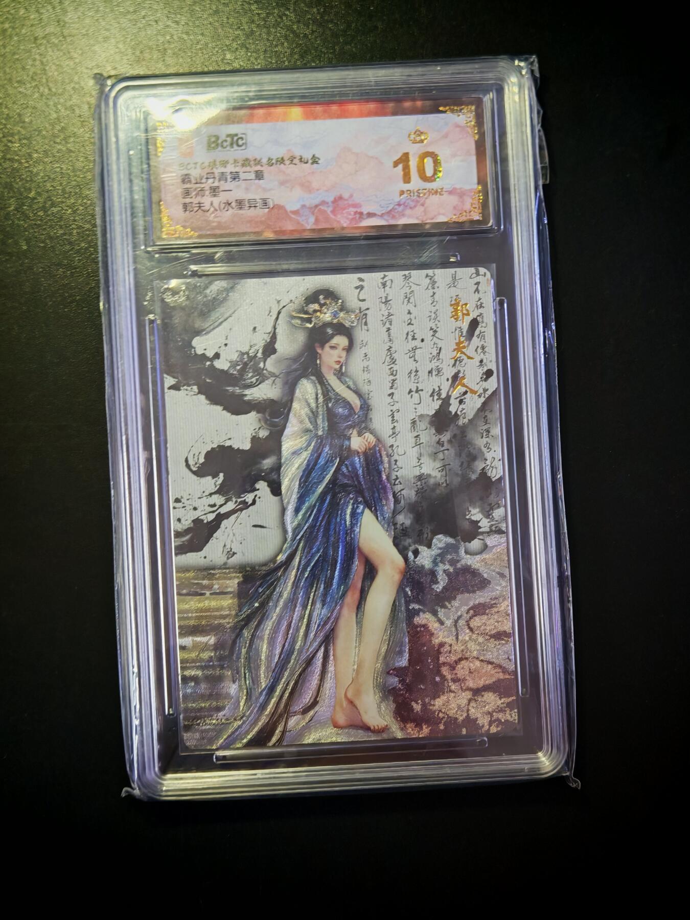 琦卡当当铺～第30期★★一大波美女正向你走来~支持寄存★★~【9点40结束】扫码加群抽[包邮券]~ 琅琊卡藏 郭夫人 水墨异画 墨一绘 爆金10