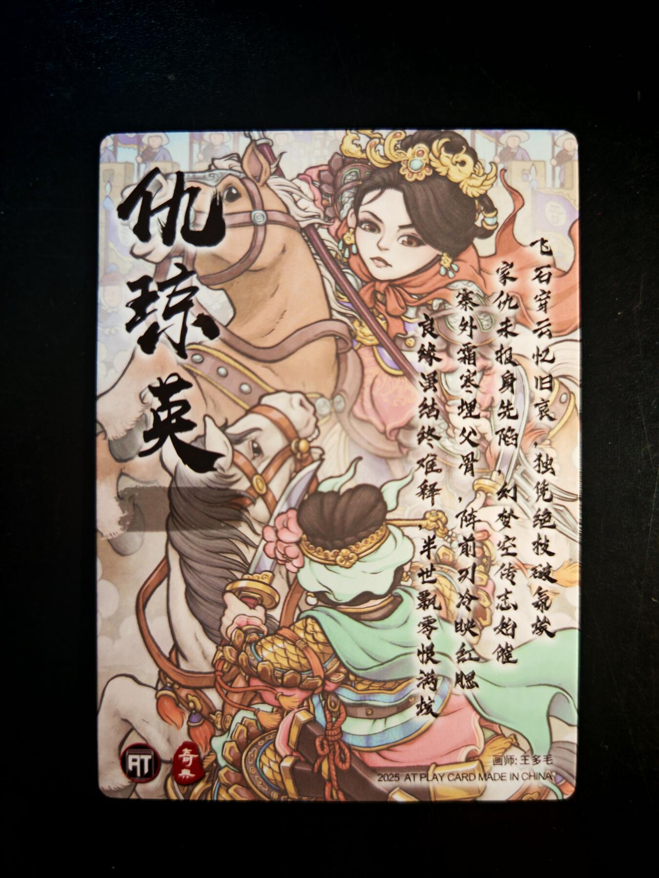 琦卡当当铺～第30期★★一大波美女正向你走来~支持寄存★★~【9点40结束】扫码加群抽[包邮券]~ 奇点卡牌 盲包卡 粗闪 王多毛 仇琼英