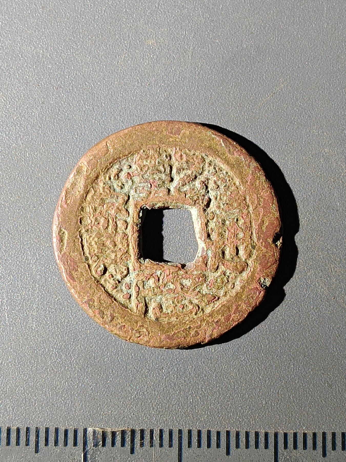 111期新疆红钱粟特钱币丝路钱币专场 B红钱版式