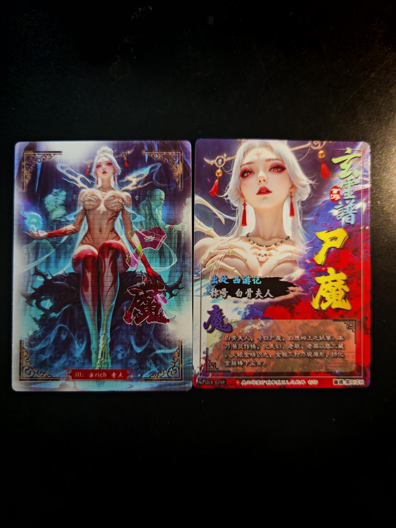 琦卡当当铺～第30期★★一大波美女正向你走来~支持寄存★★~【9点40结束】扫码加群抽[包邮券]~ 奇点卡牌 盲包卡 粗闪 宗rich玄灵谱西游 白骨夫人两工艺