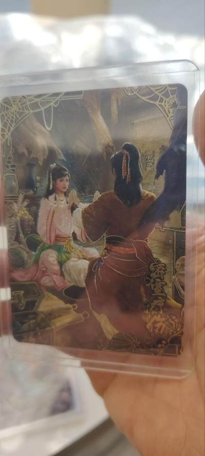 秋原瞳的小店第三十四期（年终大促1/3，农历马年年味越来越重了，希望大家新的一年龙马精神，一往无前） - 卡游射雕丹青大卡位——密室疗伤