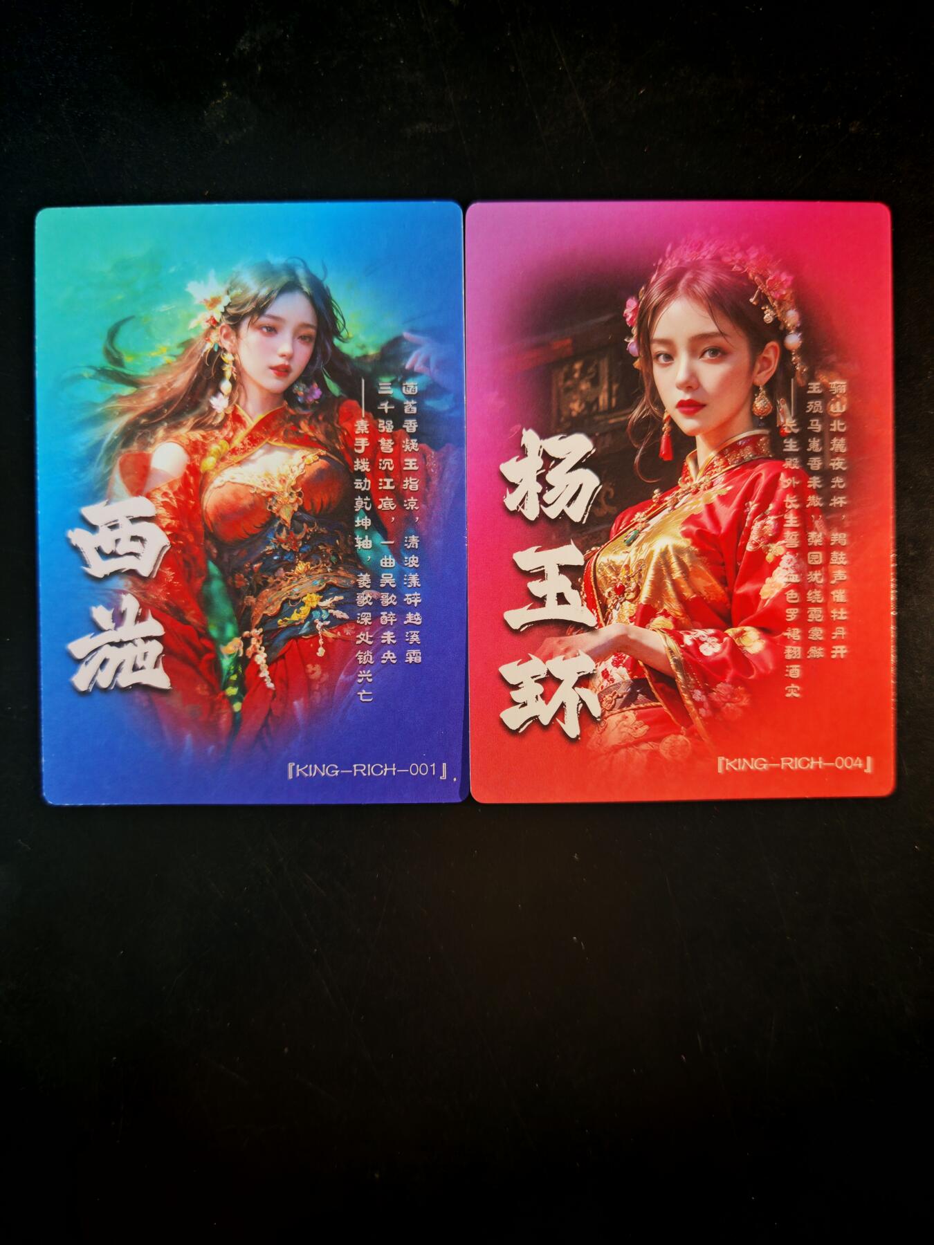 琦卡当当铺～第30期★★一大波美女正向你走来~支持寄存★★~【9点40结束】扫码加群抽[包邮券]~ 奇点卡牌 盲包卡 粗闪 宗rich四大美人 西施杨玉环-2张