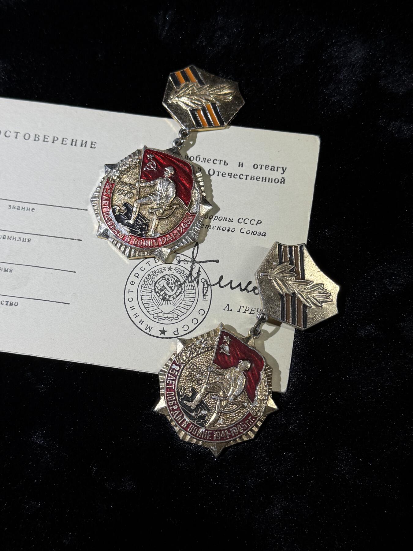 戎马世界章牌大赏第110期 苏联卫国战争胜利25周年纪念章