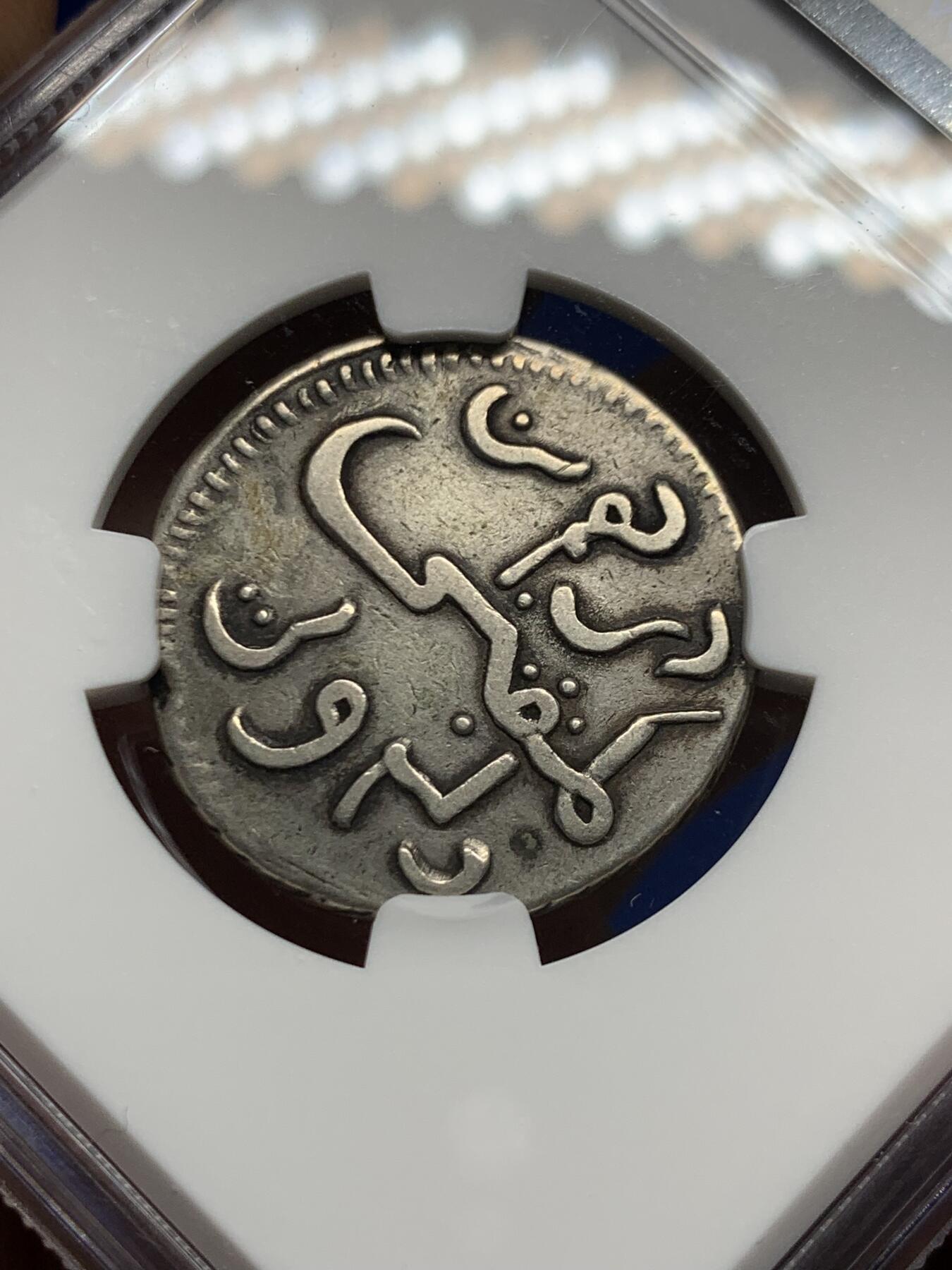 《竞宝斋》第461场 周日，周一，2场连拍 （全场包邮）欢迎送拍 NGC XF40 荷属东印度 1765年 爪哇 银卢比