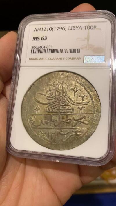 《竞宝斋》第461场 周日，周一，2场连拍 （全场包邮）欢迎送拍 NGC MS63 利比亚1796年（AH1210）年100帕拉大银币，以奥斯曼土耳其塞利姆三世的名义发行，在的黎波里铸造。实际此时的利比亚在本土贵族卡拉曼尼家族的统治下高度自治。与土耳其和其他阿拉伯大部分地区的钱币不同，利比亚地区只铸造了5个年份且数量极其稀少，此枚为最后的年份。N和P双料冠军，唯一的MS。一枚年份更常见的利比亚VF在Ha拍了一万多人民币。