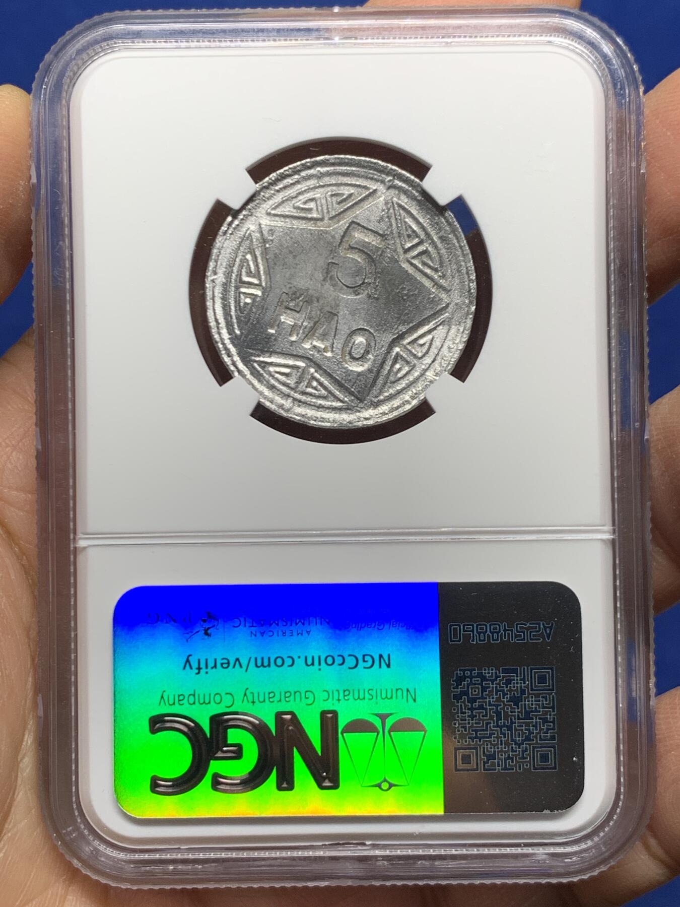 《竞宝斋》第461场 周日，周一，2场连拍 （全场包邮）欢迎送拍 NGC AUD 越南1946年香炉5HAO铝币