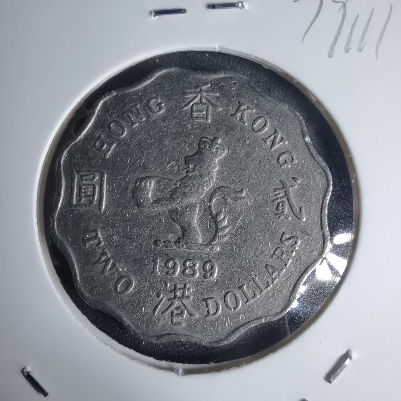 沼泽如烟--第975场 香港1989年二元