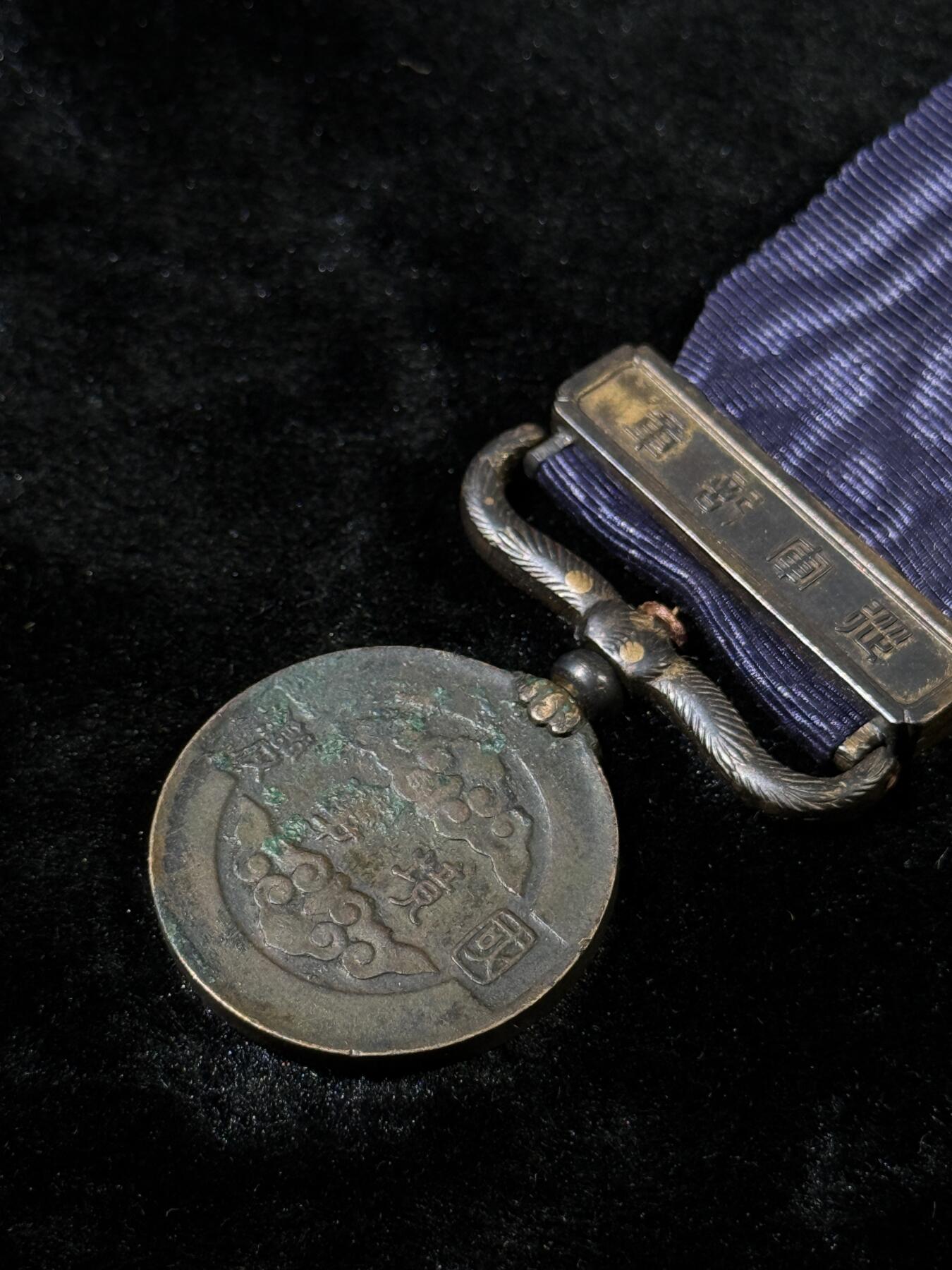 戎马世界章牌大赏第110期 日本国境事变从军记章，绶带与盒子均为后配