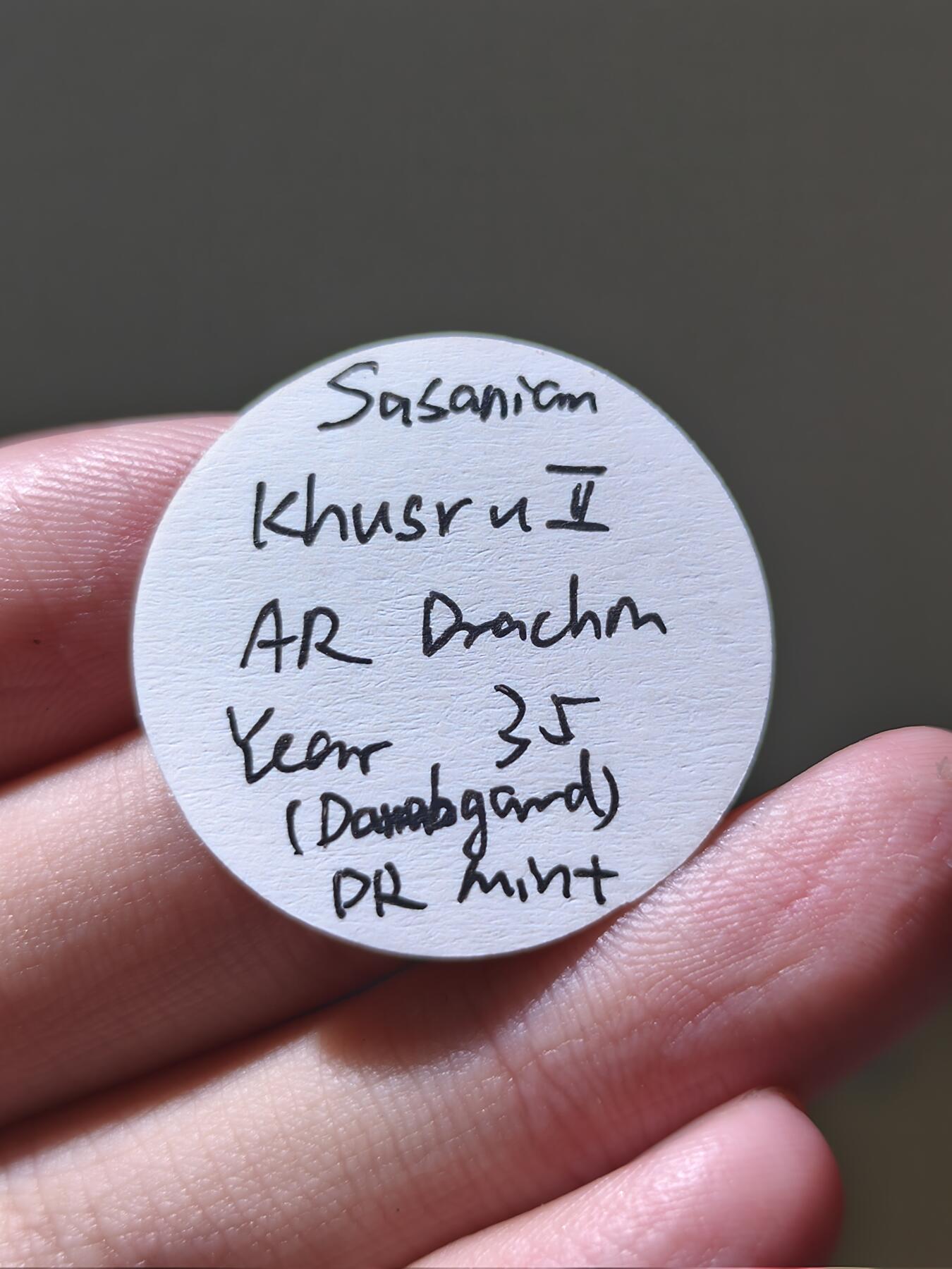 星盘世界钱币一月三十一日古典币专场 萨珊波斯1德拉克马银币，造于库斯劳二世时期，历史名城DR（达拉戈巴德）厂，纪年35，稀有造币厂，难得一见