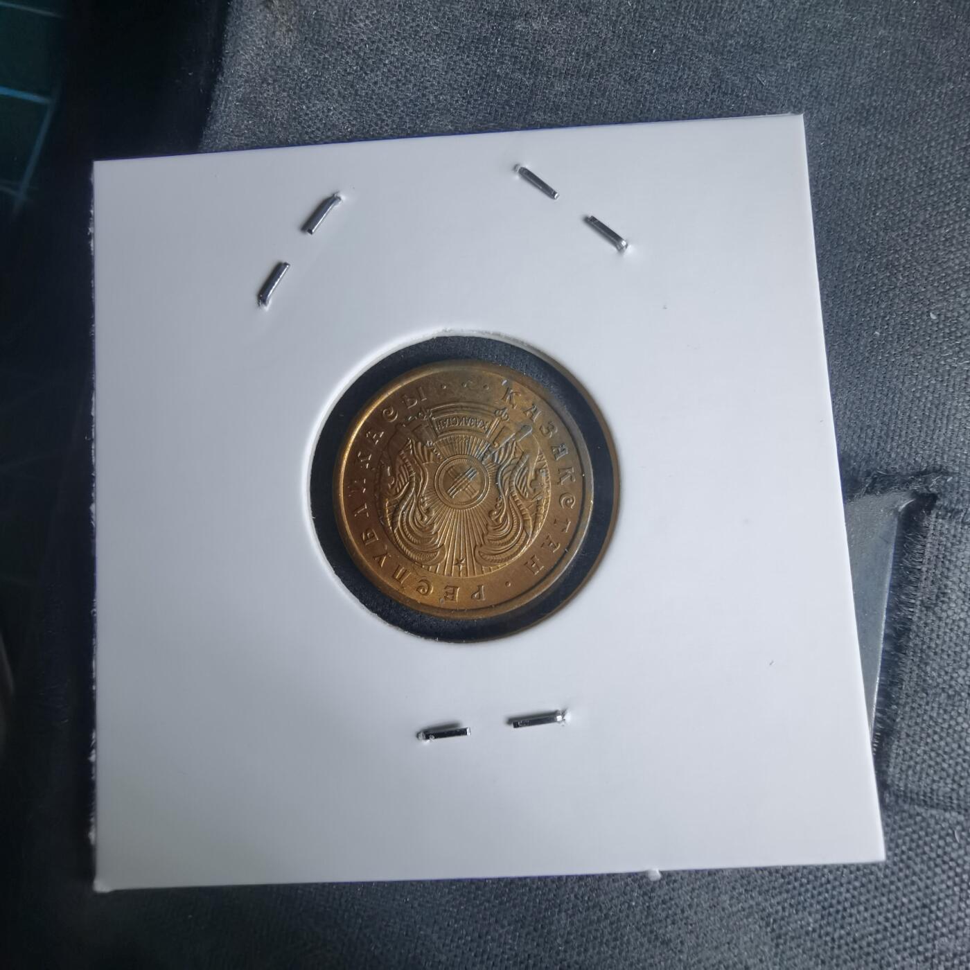 沼泽如烟--第975场 哈萨克斯坦1993年5坚戈