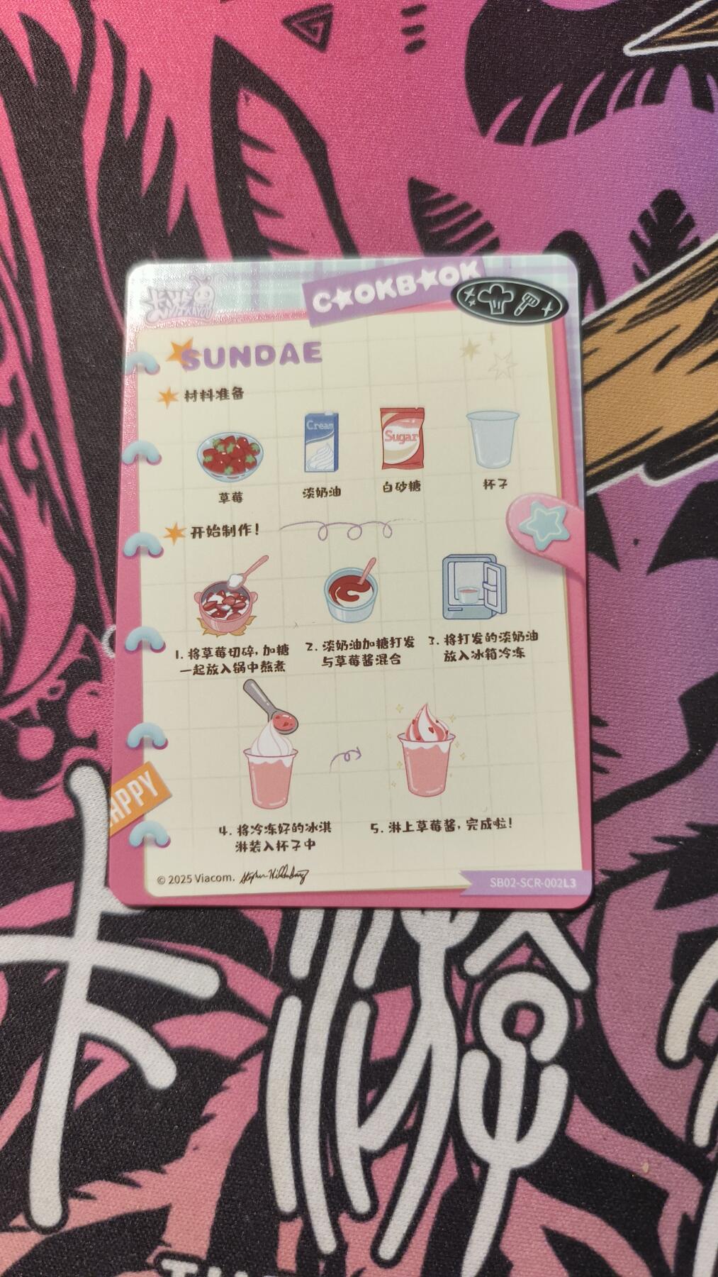 霸总卡牌第二期 【SCR】卡游海绵宝宝派大星