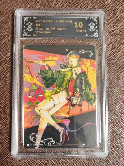 阳大大卡牌拍卖第96期（持续收拍品，周五晚上九点截拍，进群福利早知道） - 【限编10P】焱卡文化 Art系列×毒瘤 烛红 限编084/199
