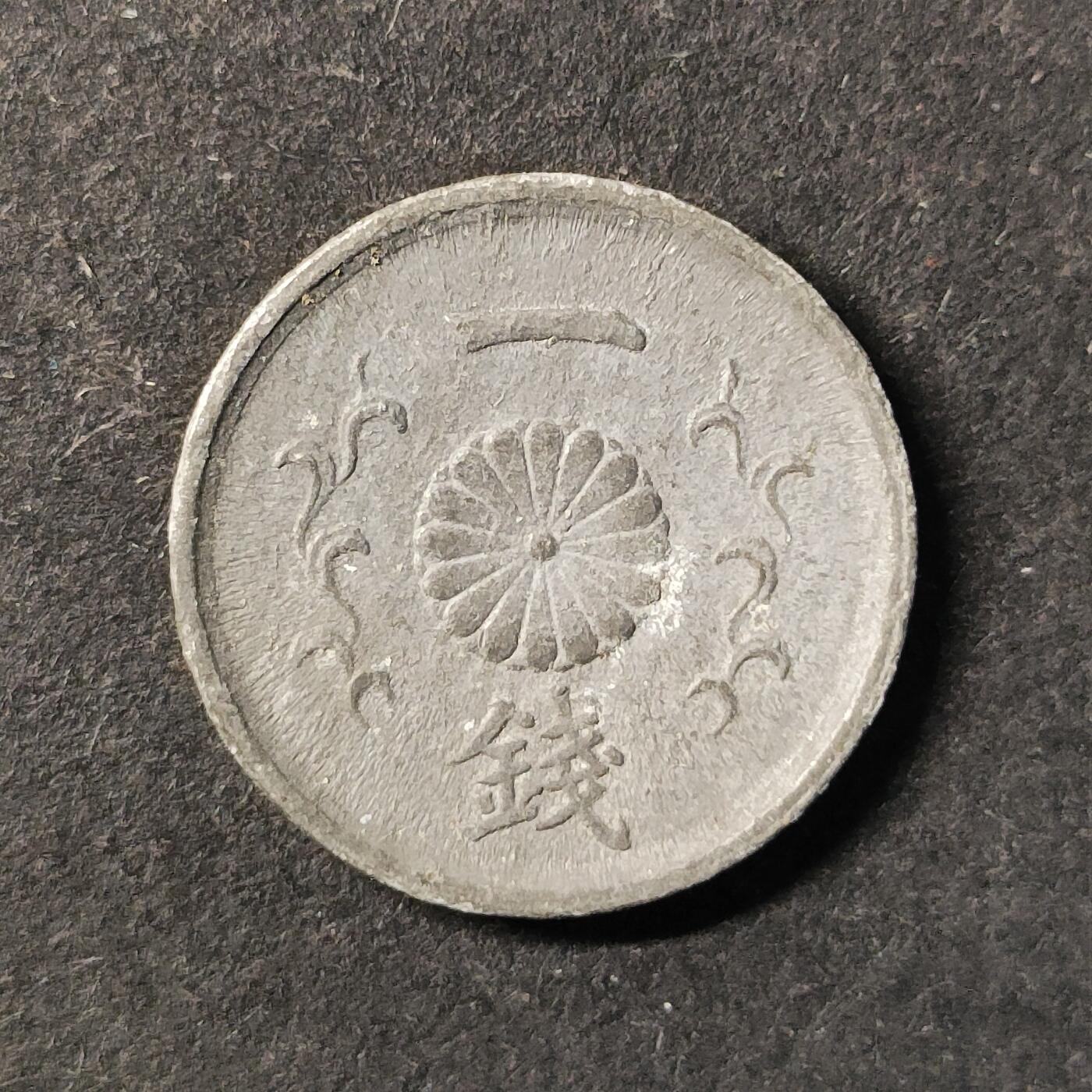 嘉禾收藏    【第450期】            无佣金、可寄存、满30元包邮 币一枚