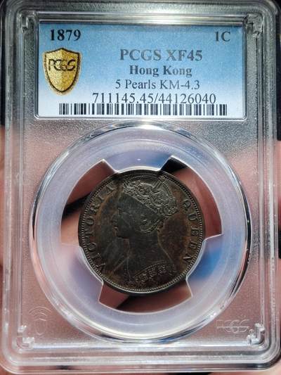 中外钱币第七场 - PCGS-XF45香港1879年一仙铜币