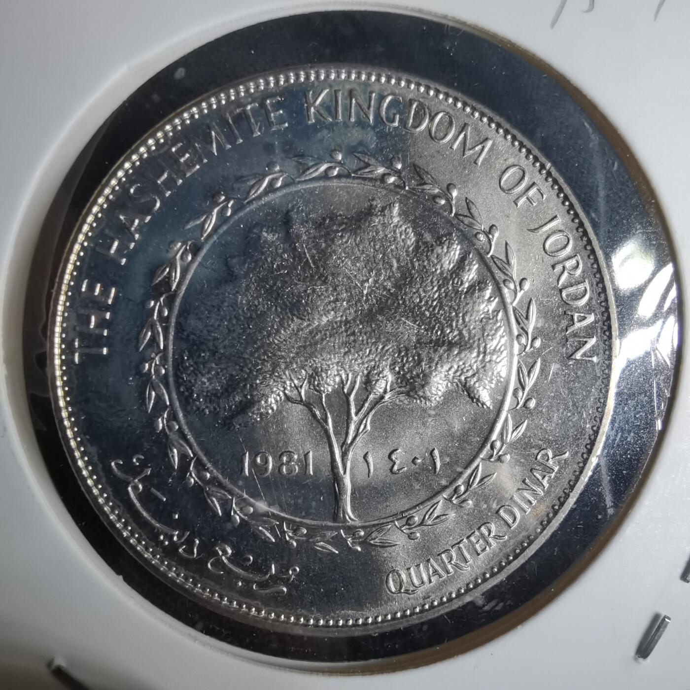 沼泽如烟--第975场 约旦1981年四分之一第纳尔