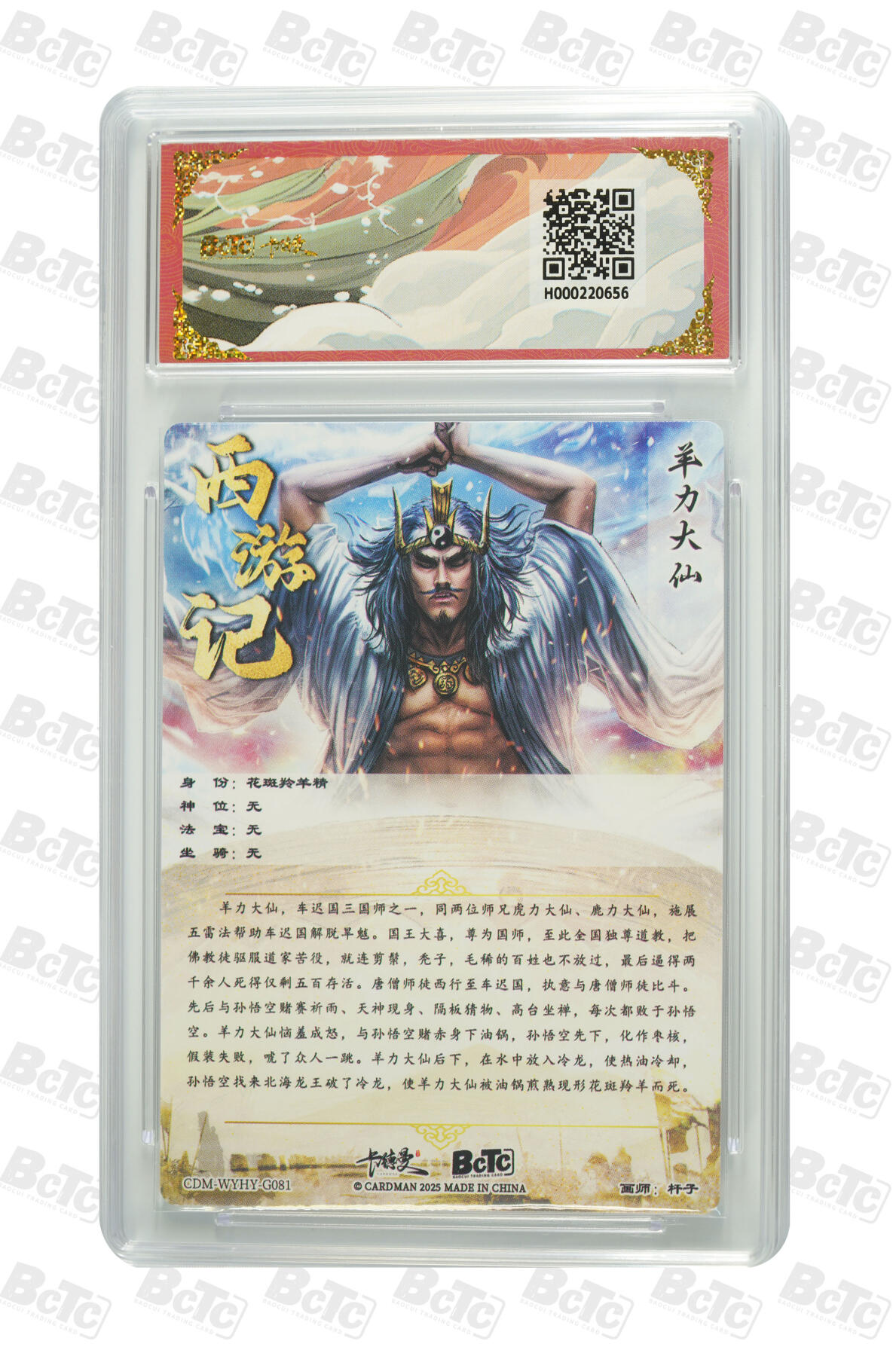 喜灰玩卡拍卖第四期，接代拍，免佣金帮卡友们拍卖，欢迎送拍，释放现金流，让自己有资金可以购买更多喜欢的卡牌，让别的卡友能淘到更多心仪的卡牌 羊力大仙 折光粗闪 GEM MINT