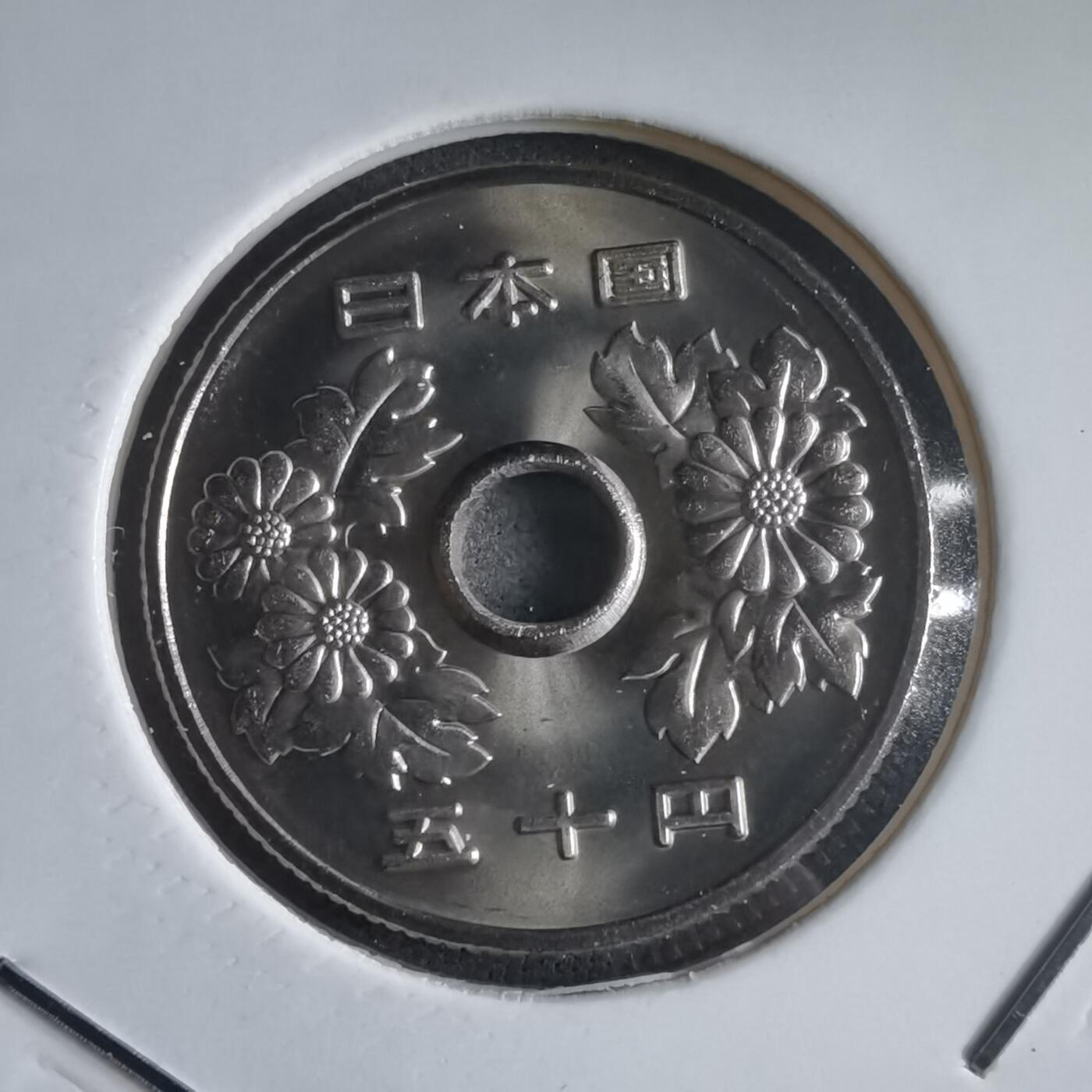 沼泽如烟--第974场 平成二十年50元