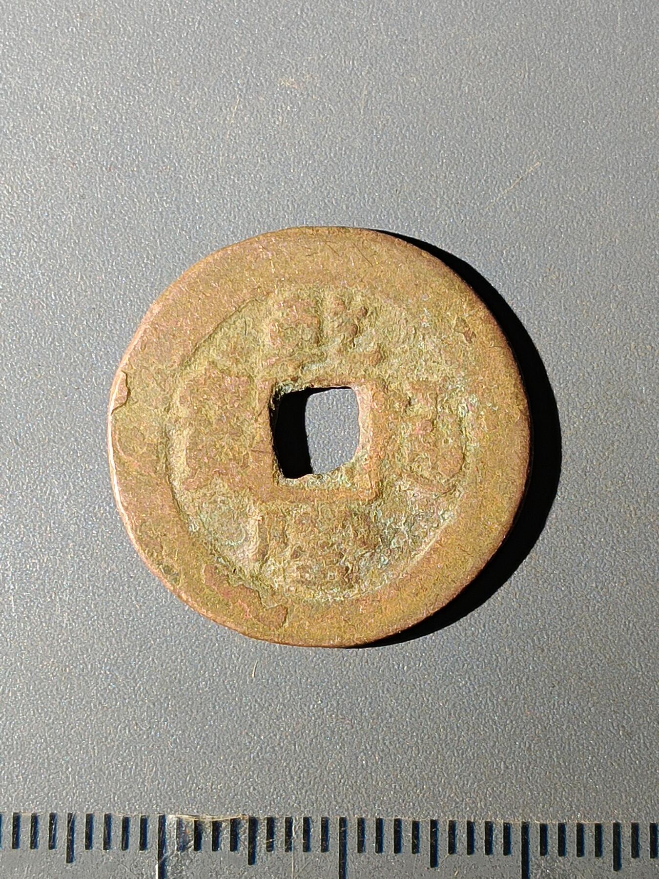 111期新疆红钱粟特钱币丝路钱币专场 A红钱版式