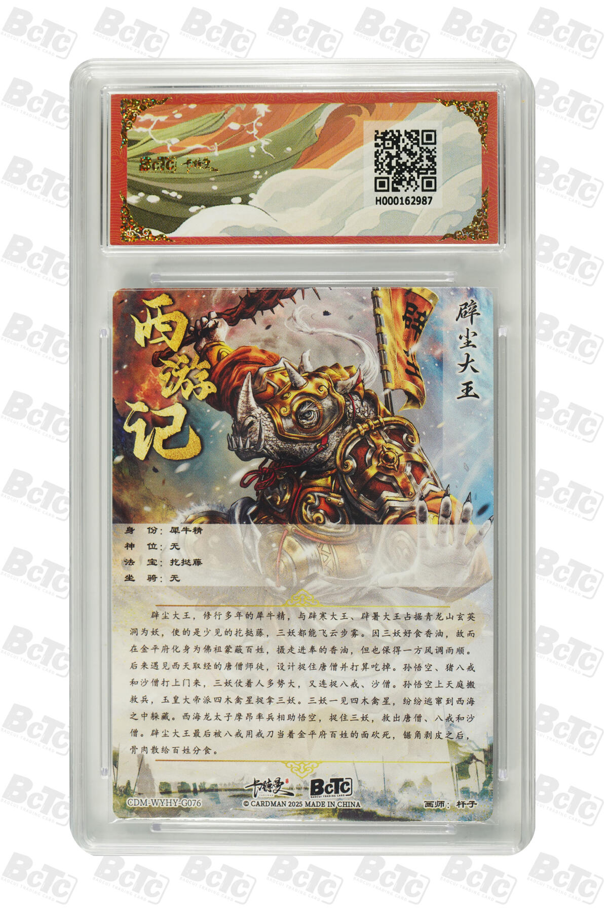 喜灰玩卡拍卖第四期，接代拍，免佣金帮卡友们拍卖，欢迎送拍，释放现金流，让自己有资金可以购买更多喜欢的卡牌，让别的卡友能淘到更多心仪的卡牌 辟尘大王 折光粗闪 GEM MINT/P