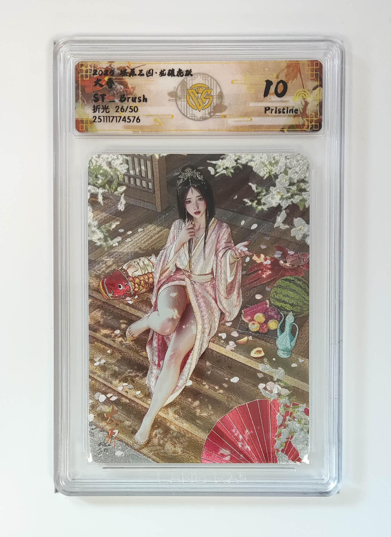 阳大大卡牌拍卖第96期（持续收拍品，周五晚上九点截拍，进群福利早知道） 【10P】燎原三国 龙骧虎跃 刷子 大乔 折光限编26/50