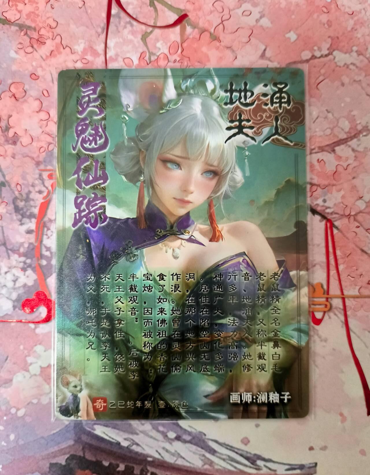 春节前倒数第二场！！龙虎卡牌-七四场（满200元包邮，无佣金，每周六结拍，欢迎送拍） 粗闪 奇点 白鼠精