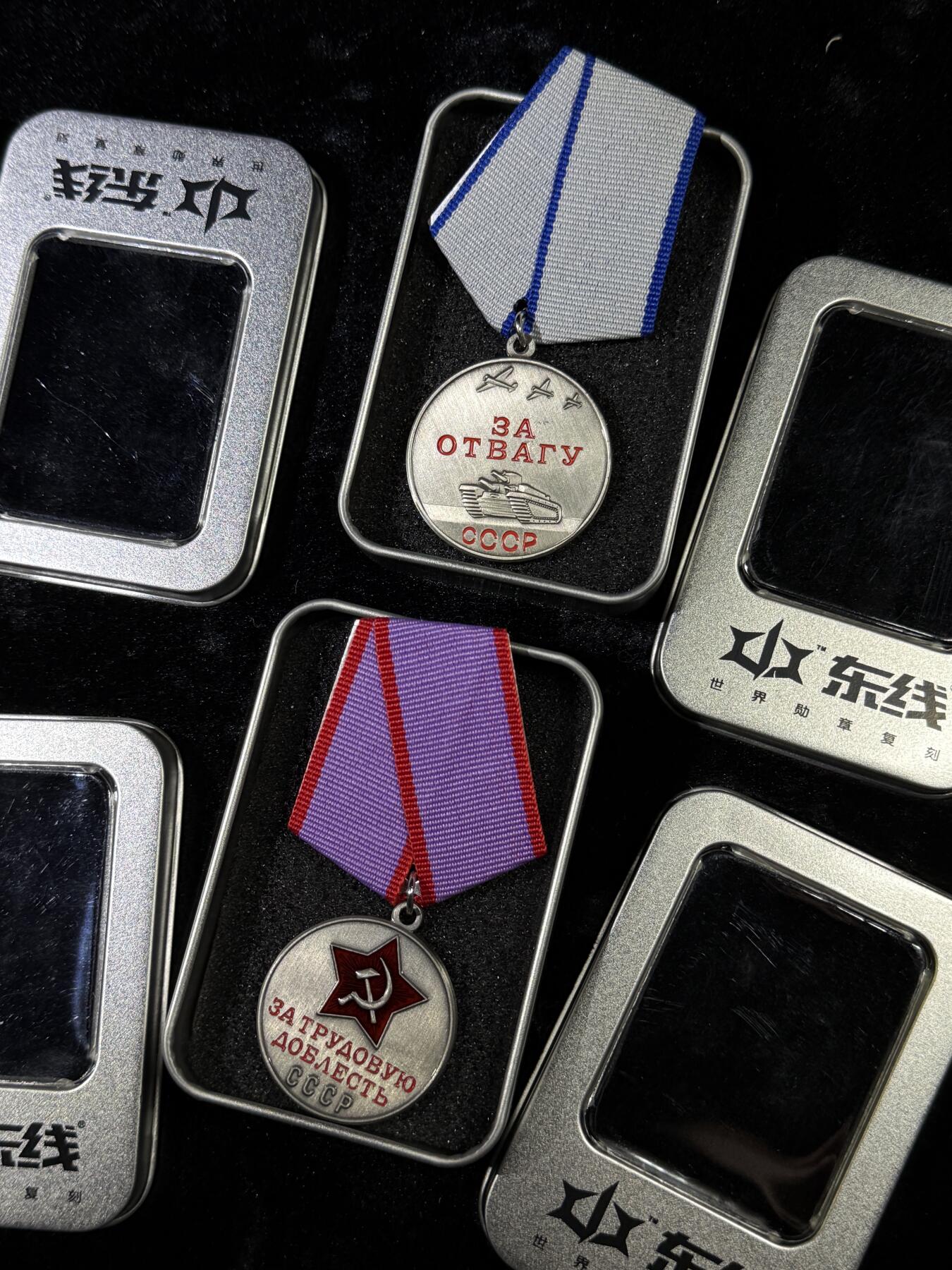 戎马世界章牌大赏第110期 苏联复刻奖章一组，东线制