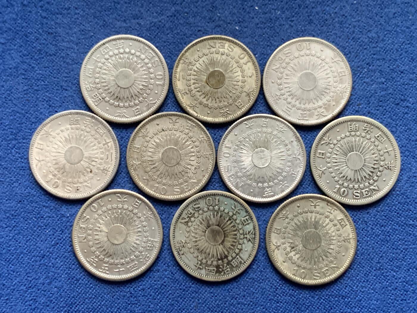 《竞宝斋》第461场 周日，周一，2场连拍 （全场包邮）欢迎送拍 10枚一组 日本十钱 细节见图