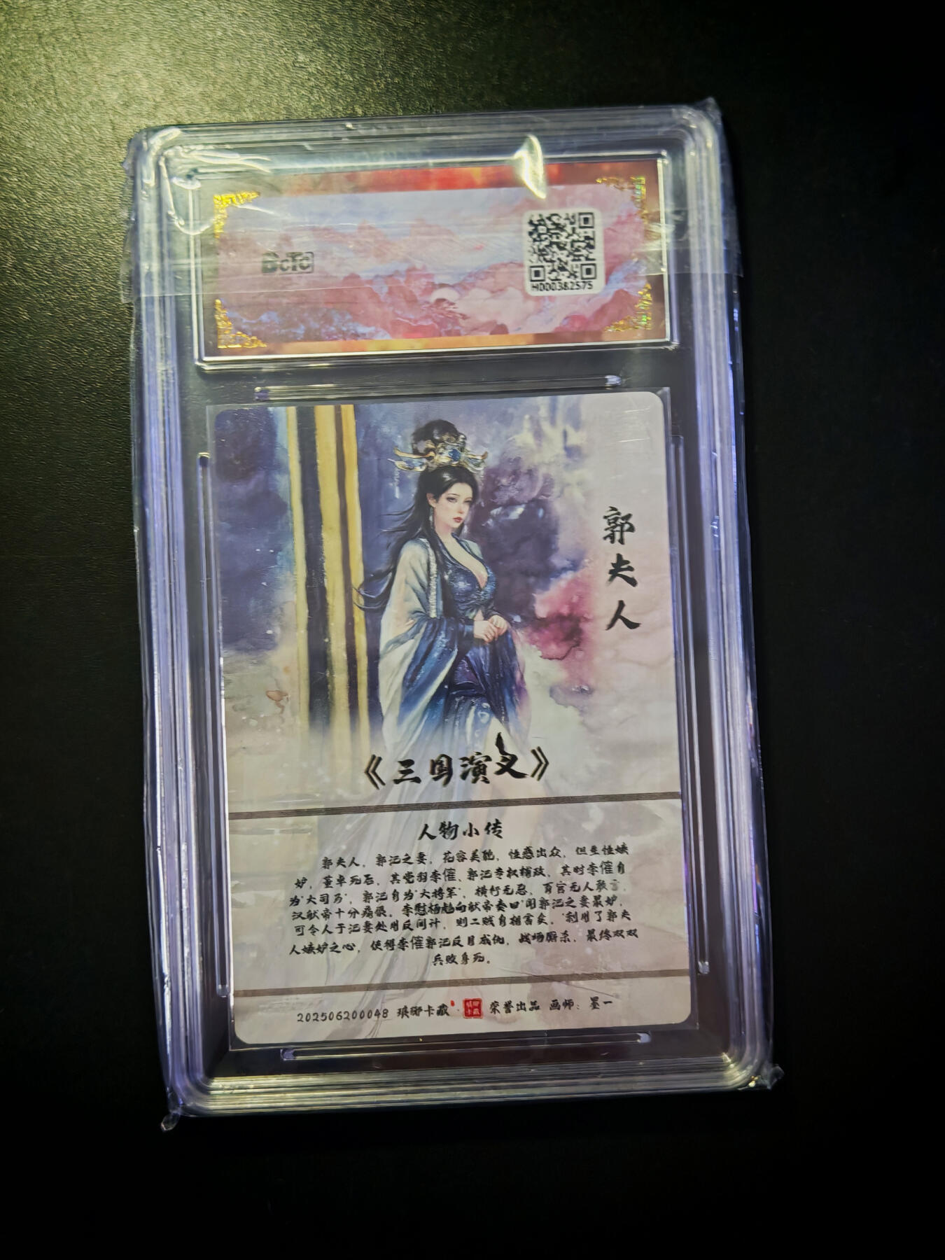 琦卡当当铺～第30期★★一大波美女正向你走来~支持寄存★★~【9点40结束】扫码加群抽[包邮券]~ 琅琊卡藏 郭夫人 水墨异画 墨一绘 爆金10