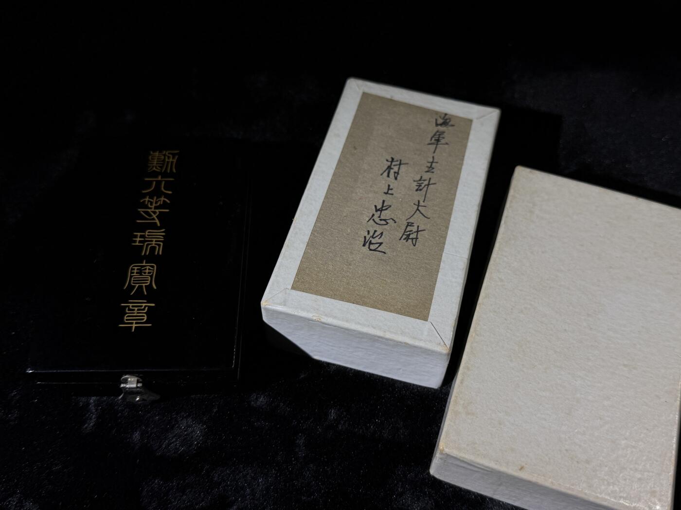 戎马世界章牌大赏第110期 日本章盒一组