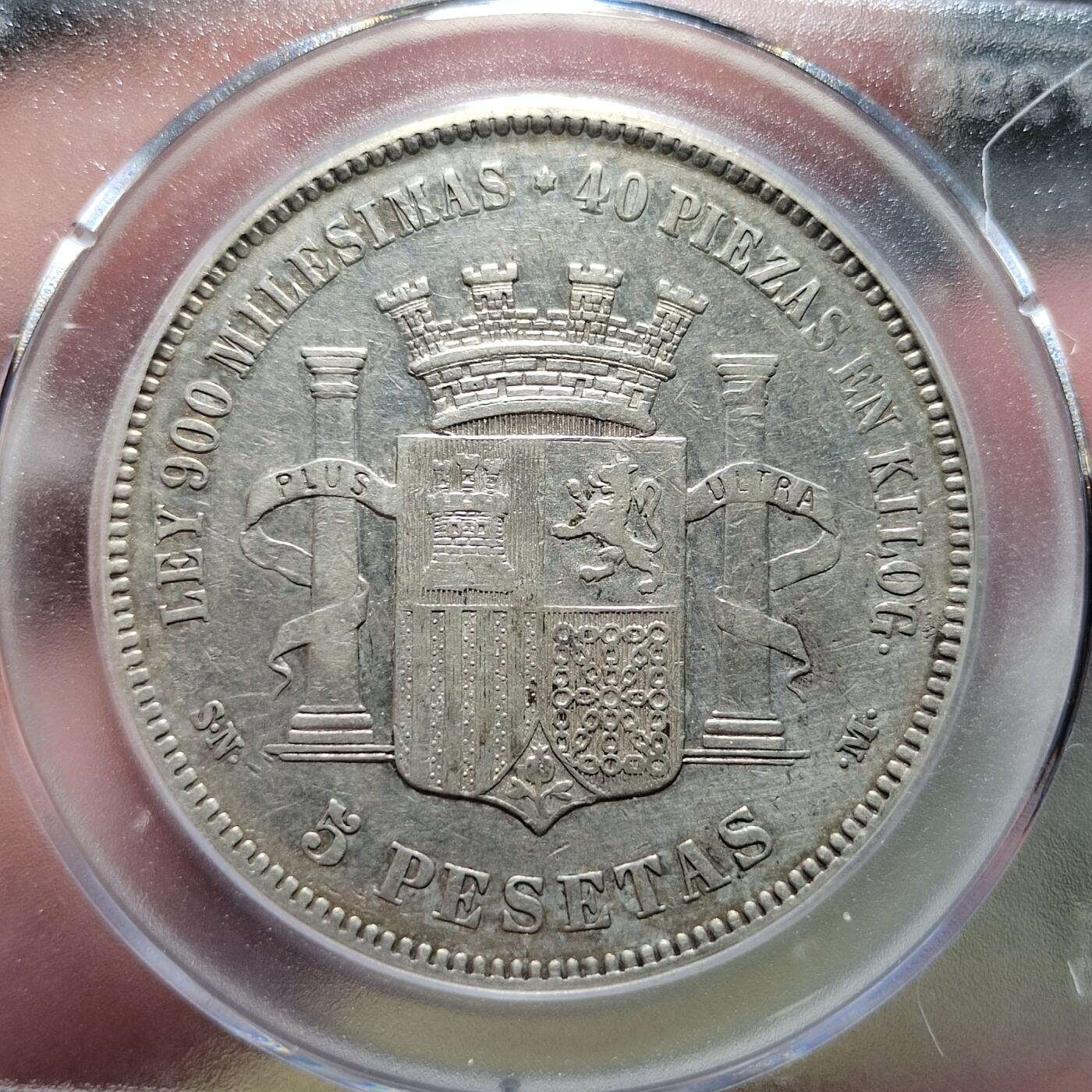 中外钱币第七场 公博XF45西班牙1870年拿花5比塞塔银币