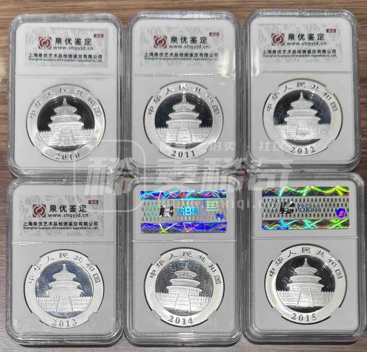 “10-15年1盎司熊猫银币”6枚。