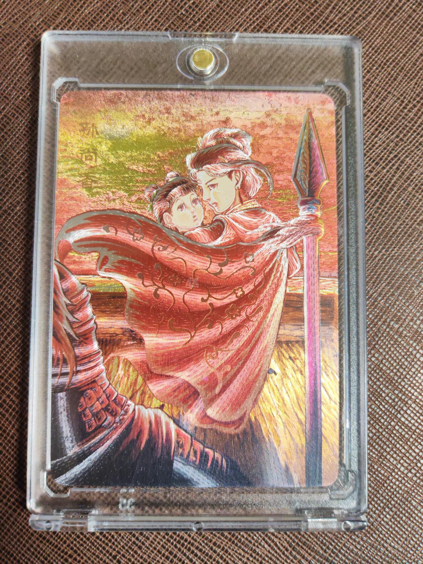 阳大大卡牌拍卖第96期（持续收拍品，周五晚上九点截拍，进群福利早知道） 万享三国斗星录  孙尚香 粗闪