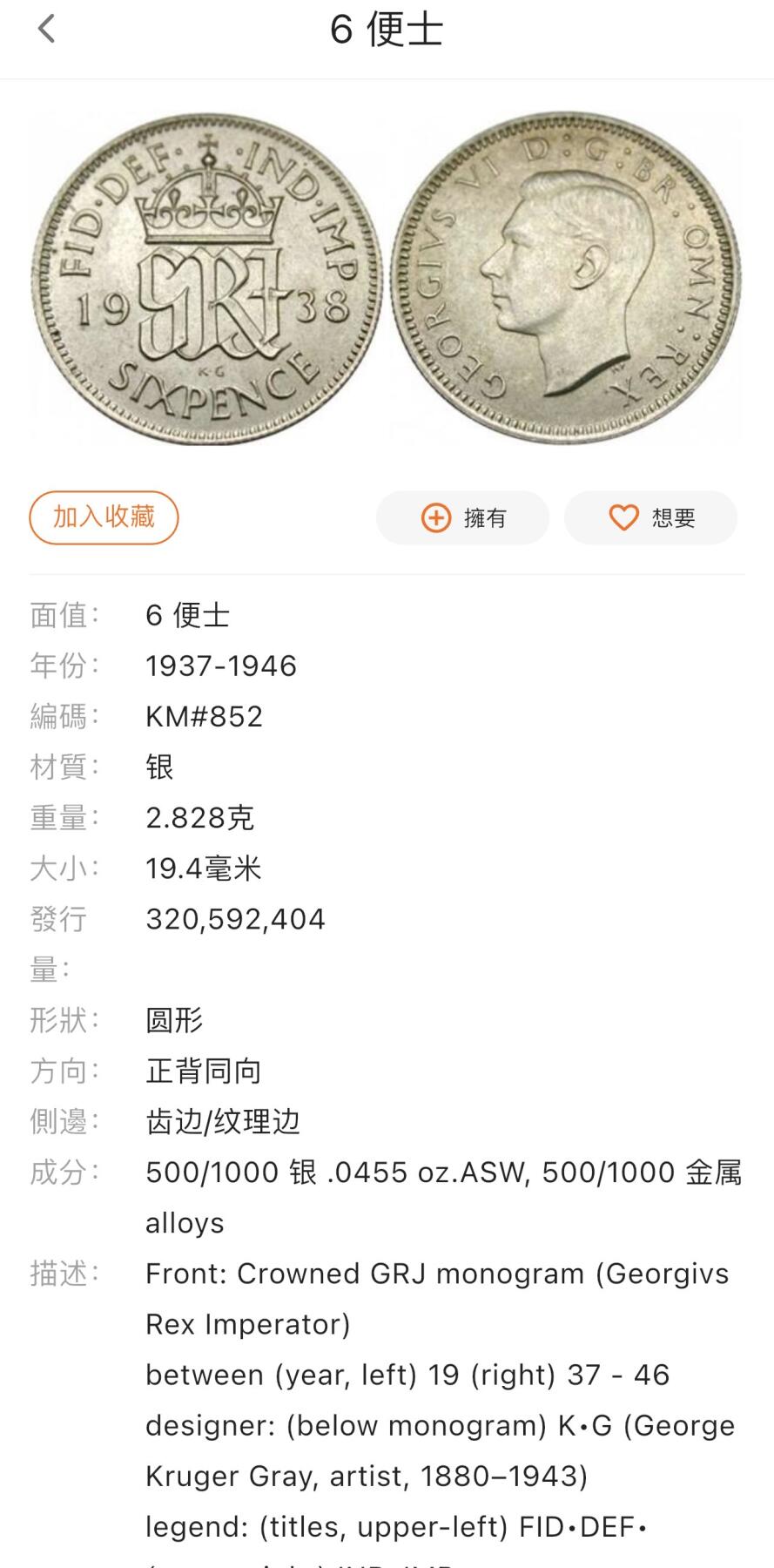 【铜匠收藏】★第140加场★精品老铜币 硬币专场 不寄存，200包邮。不满200元，支付5元运费。《接受代拍 代送NGC评级》