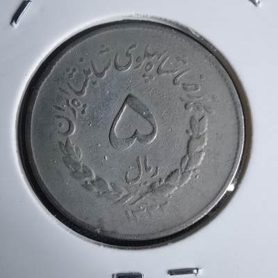 沼泽如烟--第975场 - 伊朗