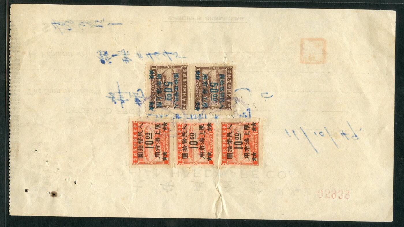 沧河堂087 大安五金号 收条