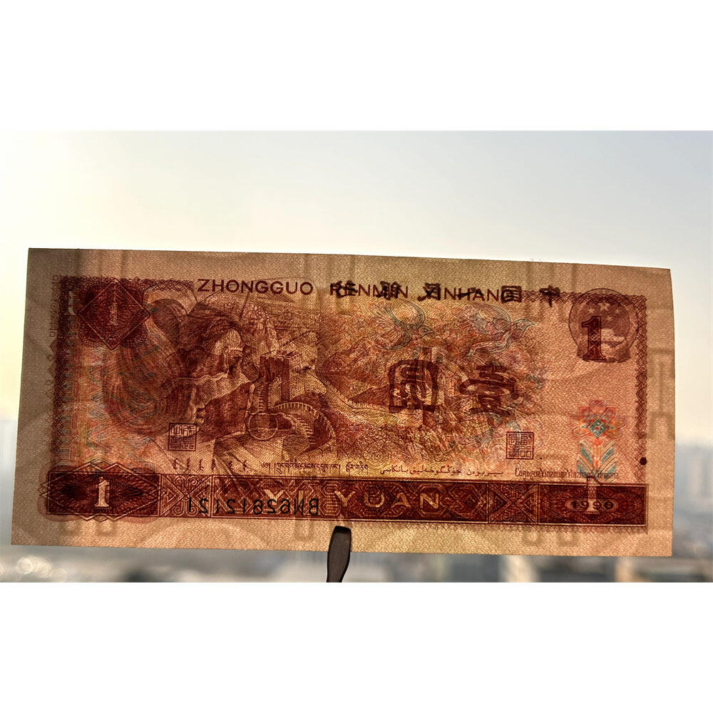 无3457朦胧号 人三号 1990年壹元 老纸币钱币 90版 第四套人民币收藏 一元券 1元 四版币一块钱 收藏钱币 纸币收藏 桃花荧光 流水号BN62612121