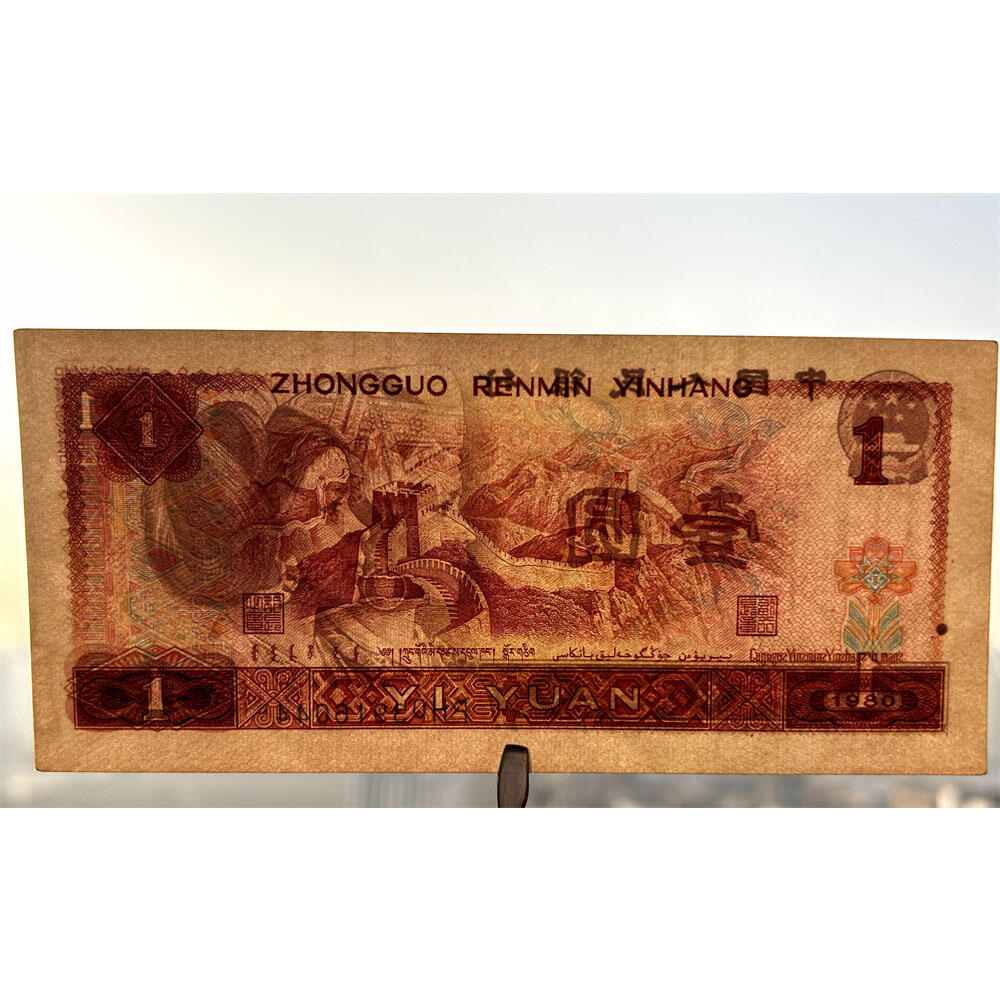 号码移位 双喜号 1980年 壹元 一元 1元 一块钱票子 荧光币 荧光钞票 80版 凹印工艺 旧纸币 钱币收藏 第四套人民币 四版币 四版人民币 老钱币 收藏老纸币 古币水印 桃花荧光 号码03916044