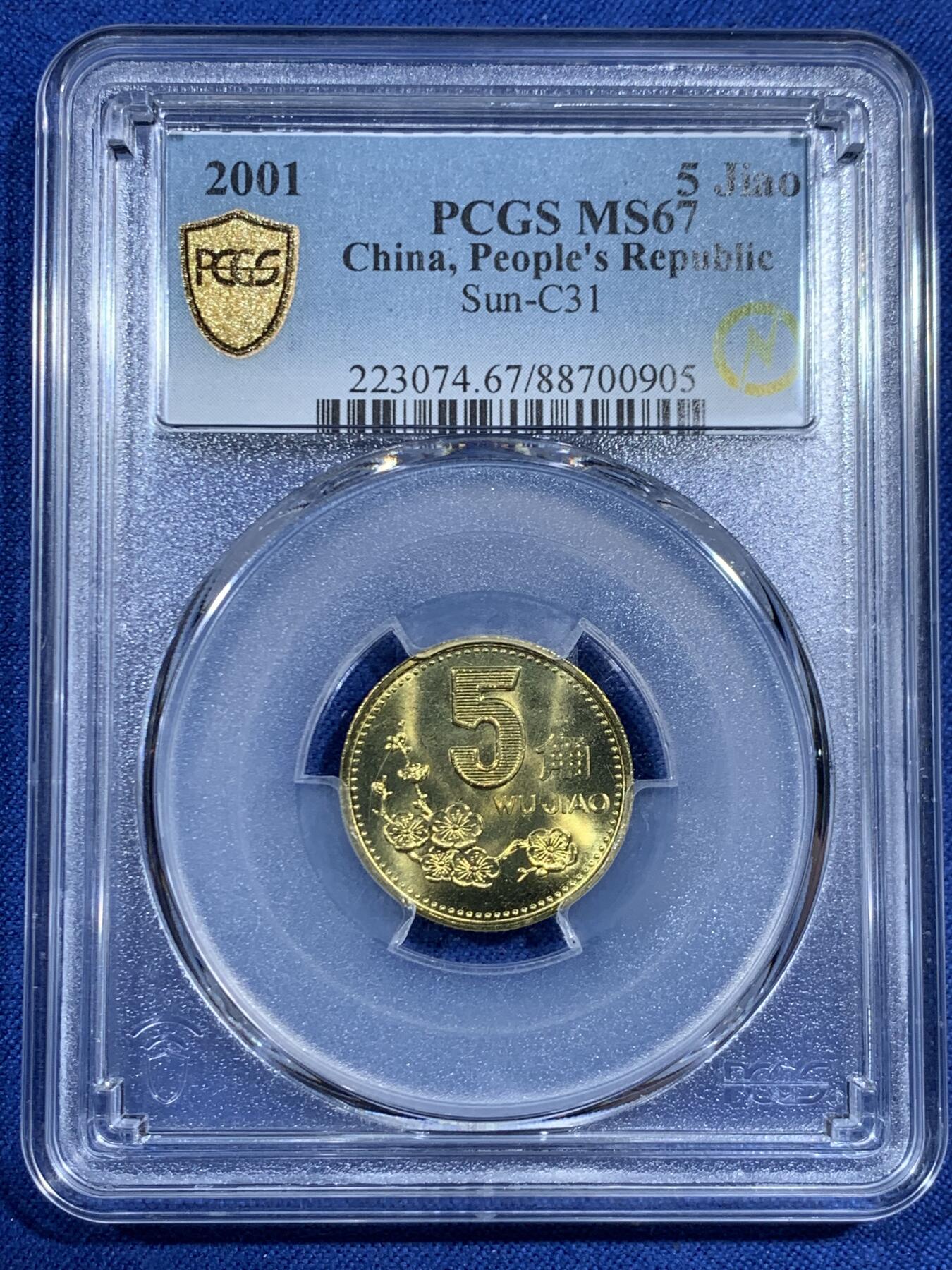 《竞宝斋》第461场 周日，周一，2场连拍 （全场包邮）欢迎送拍 PCGS MS67 中国2001年梅花五角 亚军分 闪电标