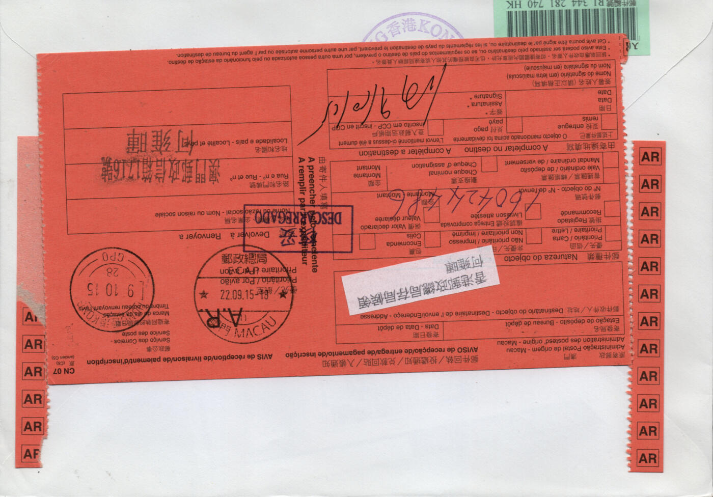 2026年01月31日19:30海外、大陆、澳门、香港邮政精品首日实寄封拍卖专场 2015澳门《旧街小巷邮票》自然封首日实寄封