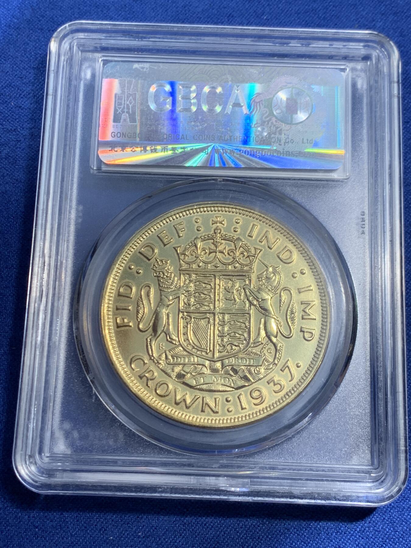 《竞宝斋》第461场 周日，周一，2场连拍 （全场包邮）欢迎送拍 公博 MS65 英国1937年乔治六世登基银币 后镀金