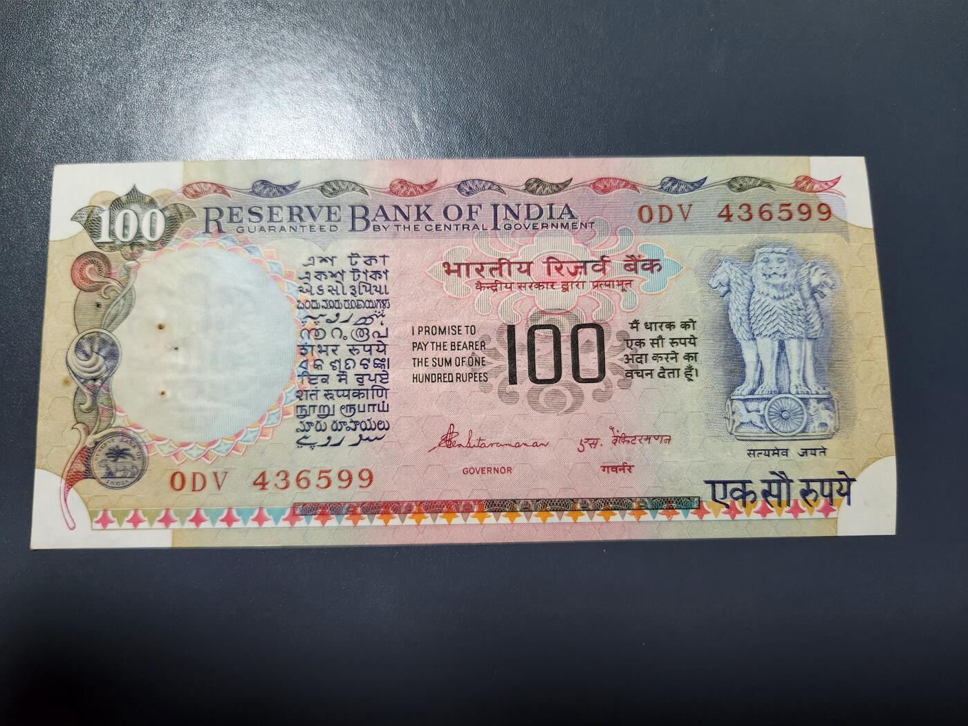 1月25号晚上8点 外国纸币自动截拍第13场 印度 1979年100卢比 ，签名86，新品有针眼