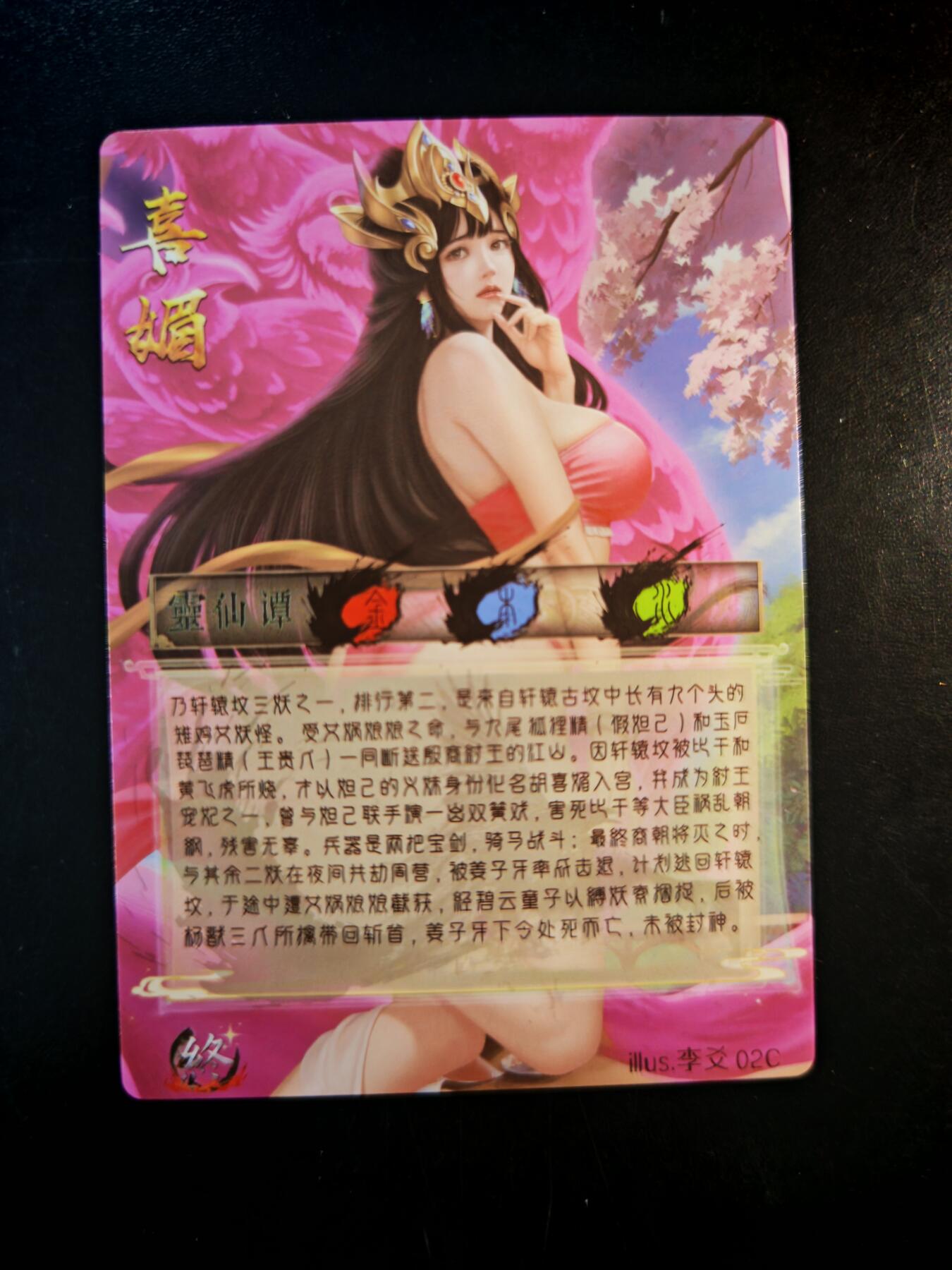 琦卡当当铺～第30期★★一大波美女正向你走来~支持寄存★★~【9点40结束】扫码加群抽[包邮券]~ 壹谭卡牌 盲包卡 粗闪 灵仙谭 喜媚