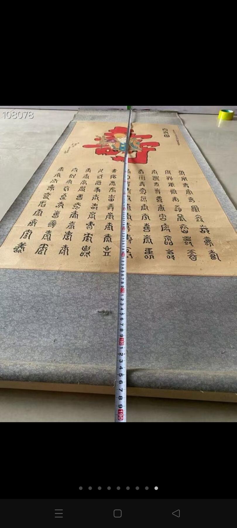 百寿图，祝寿图，有名有款，天津拆迁村淘来，保存完好完整！年代不详见图！