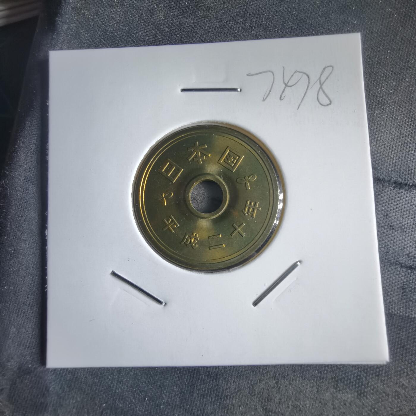 沼泽如烟--第974场 平成二十年5元