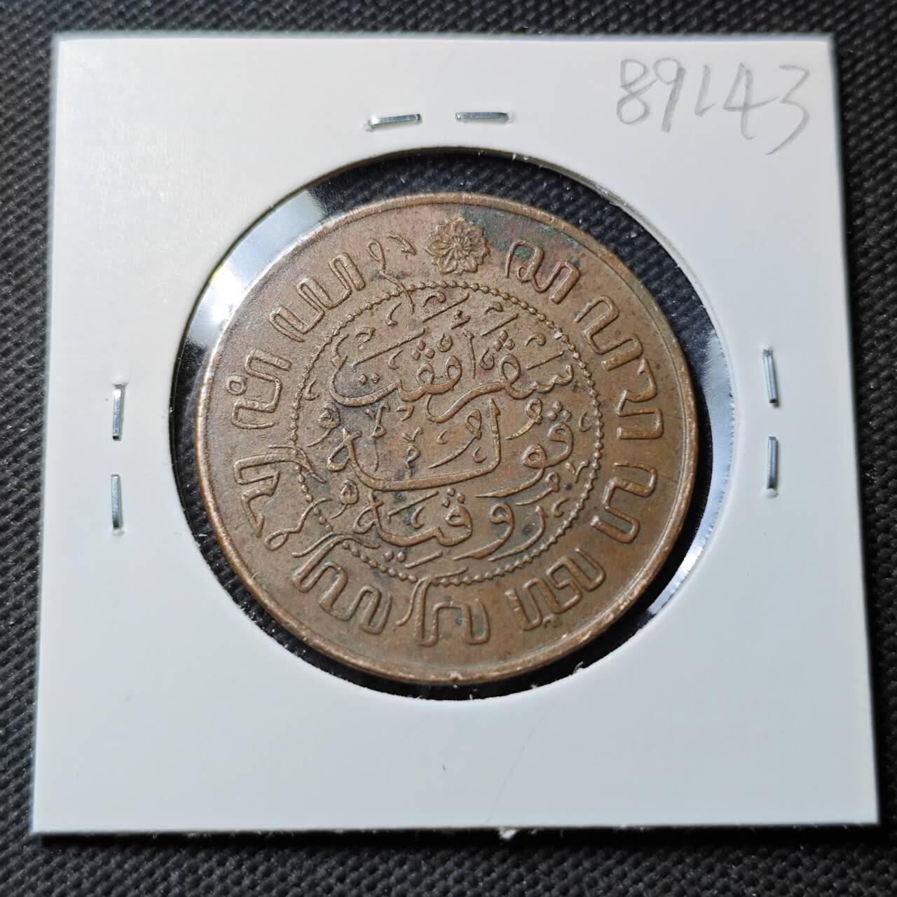 KK钱币收藏小铺  第389期  2月预留时间 周末发货  1945荷属东印度2.5分铜币