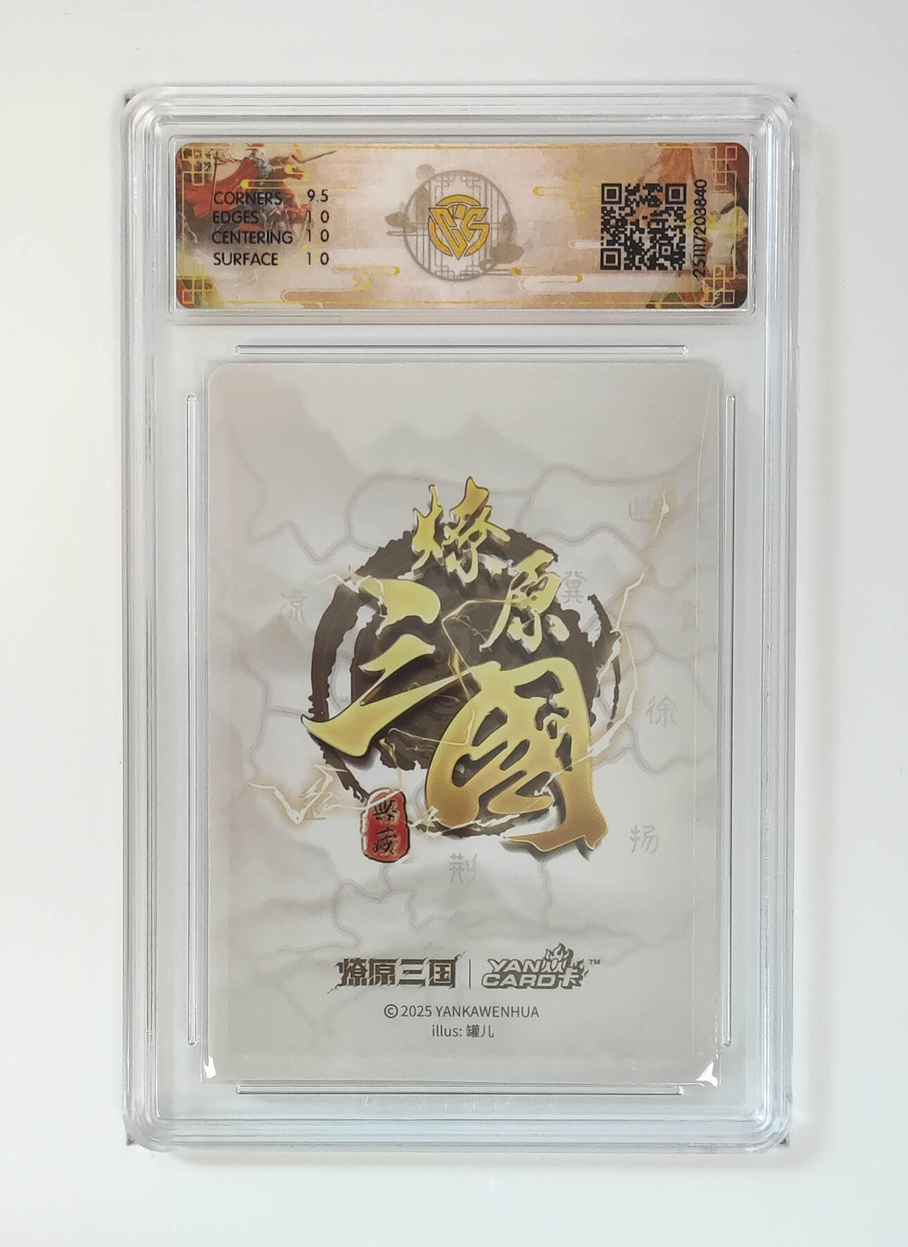 阳大大卡牌拍卖第96期（持续收拍品，周五晚上九点截拍，进群福利早知道） 【10P】燎原三国 龙骧虎跃 罐儿 大小乔 浮雕折光840