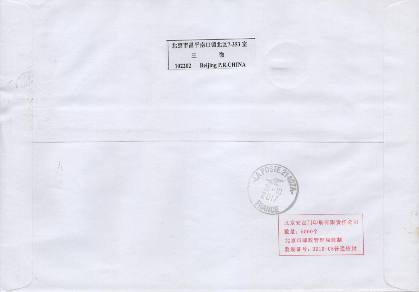 2026年01月31日19:30海外、大陆、澳门、香港邮政精品首日实寄封拍卖专场