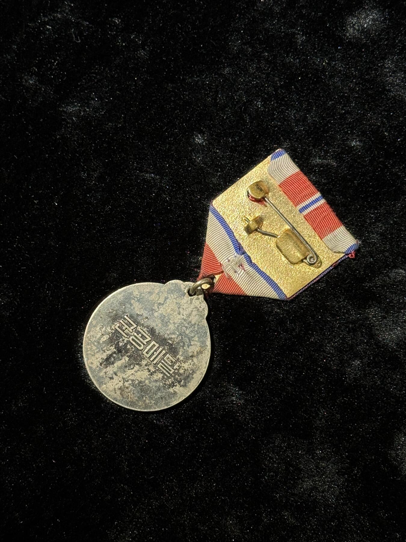 戎马世界章牌大赏第110期 朝鲜军功奖章