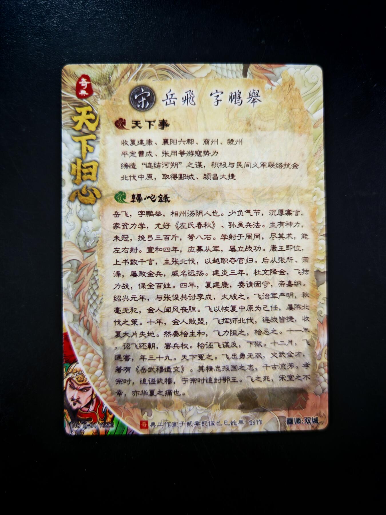 琦卡当当铺～第30期★★一大波美女正向你走来~支持寄存★★~【9点40结束】扫码加群抽[包邮券]~ 奇点卡牌 盲包卡 粗闪  天下归心 岳飞